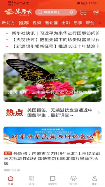 草原云截图3