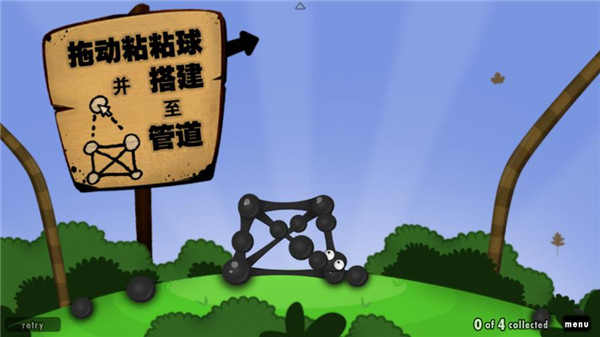 粘粘世界截图3
