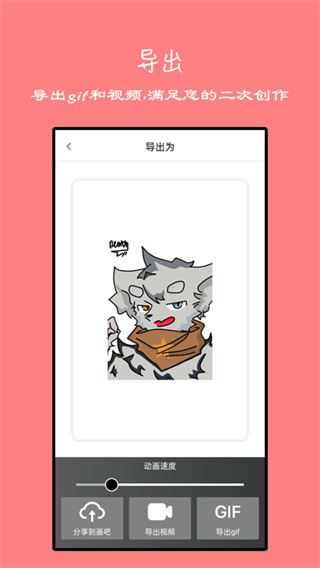 手绘动画截图2