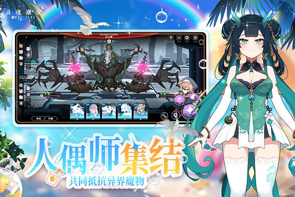 灵魂潮汐测试服截图1