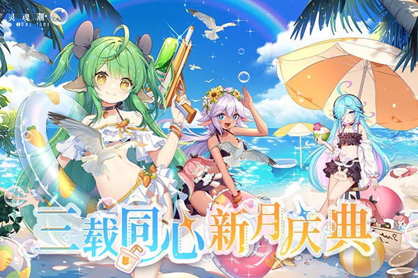 灵魂潮汐测试服截图4