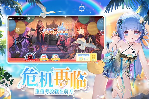 灵魂潮汐测试服截图2