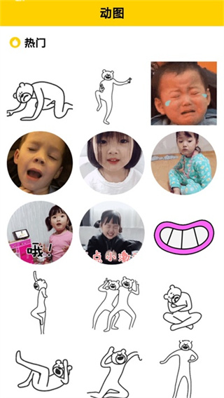 魅力秀截图2