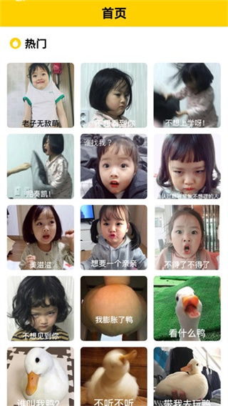魅力秀截图1