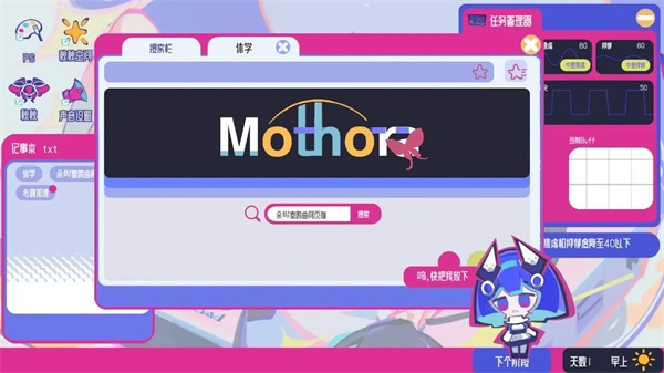 空间少女综合征截图3