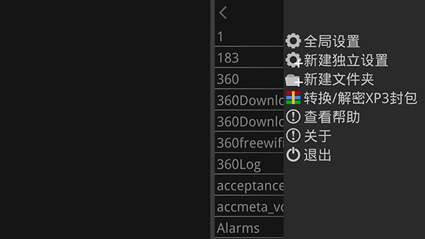 吉里吉里2模拟器1.3.9截图2