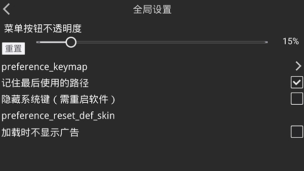 吉里吉里2模拟器1.3.9截图3