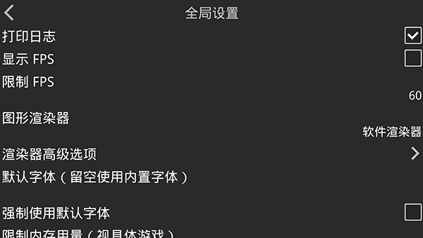 吉里吉里2模拟器1.3.9截图4