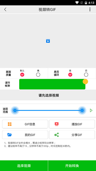 视频GIF截图1