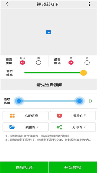 视频GIF截图4