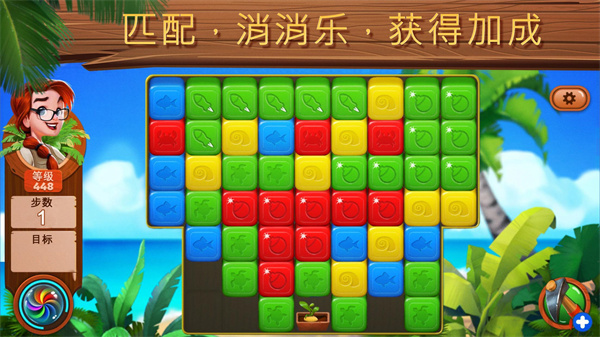 迷失之岛消消乐冒险截图3