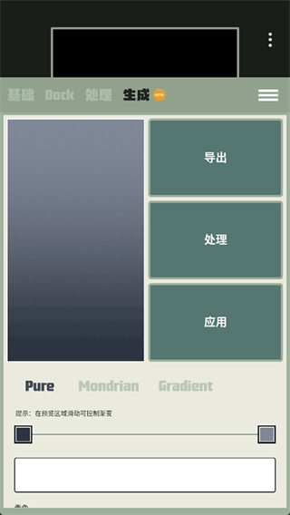 Dock壁纸截图5