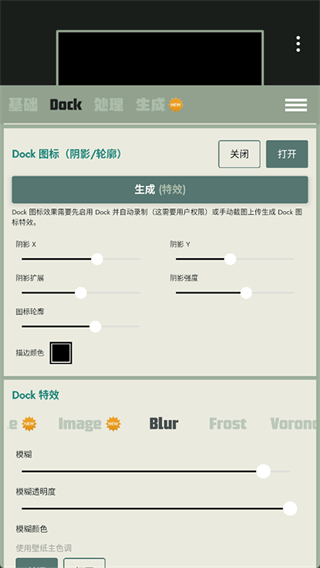 Dock壁纸截图2