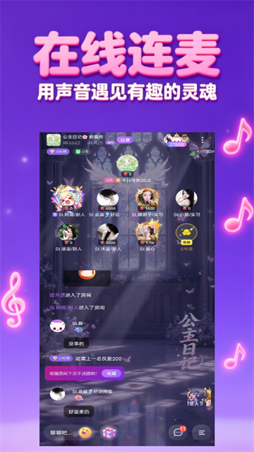 初音派对截图1