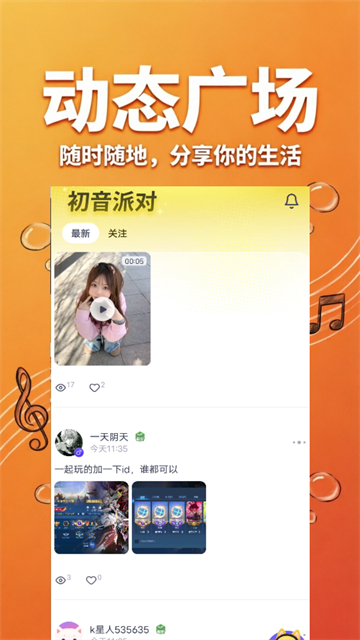 初音派对截图2