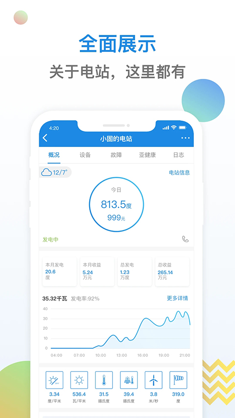 小固云窗最新版截图4