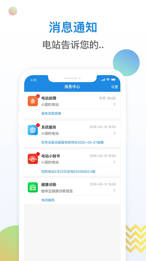 小固云窗最新版截图3