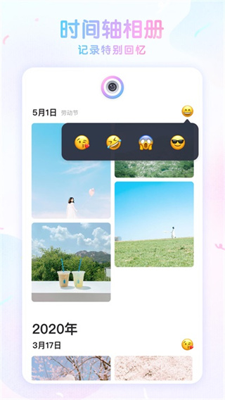 咕叽截图3
