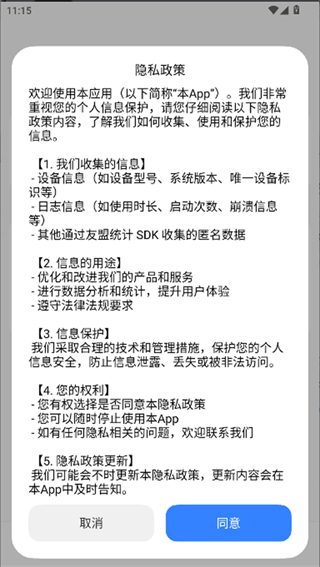 ThemeTool截图4