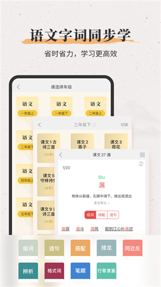 新华大字典截图1