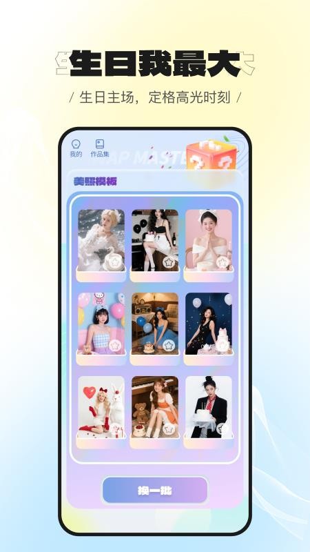 美萌相机截图3