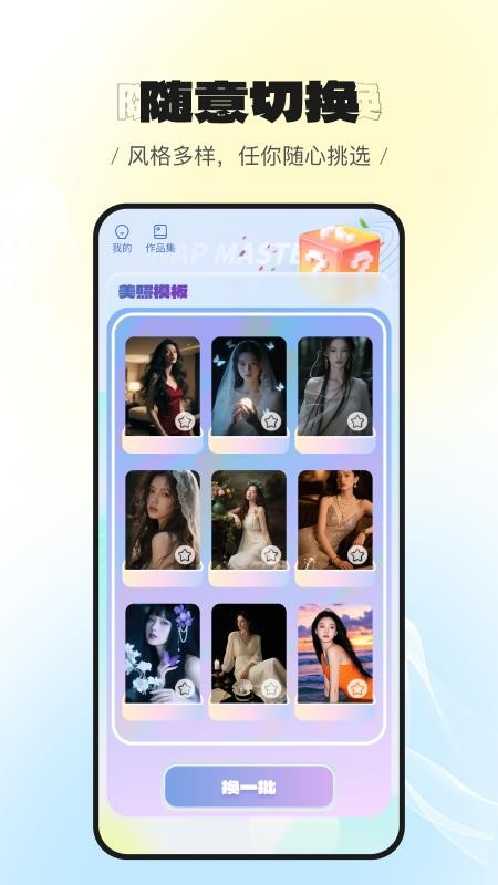 美萌相机截图2