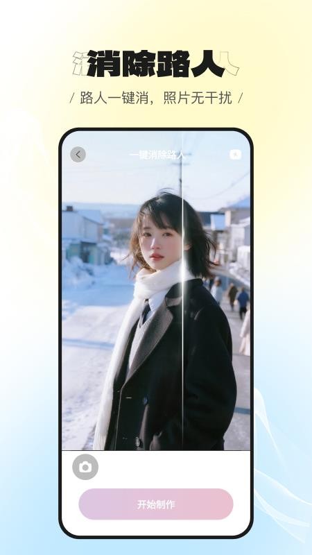 美萌相机截图4