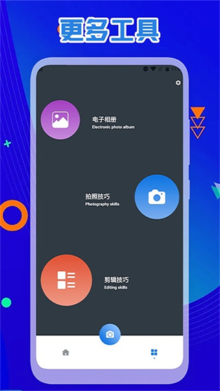 nice滤镜截图5