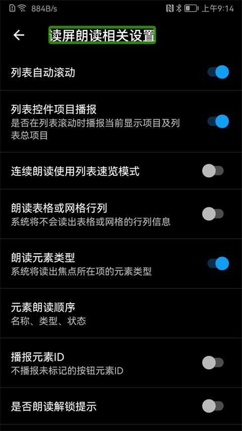 保益悦听截图3