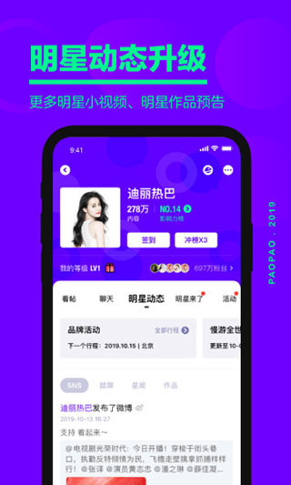 爱奇艺泡泡截图4