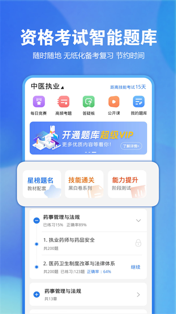 星题库最新版截图3