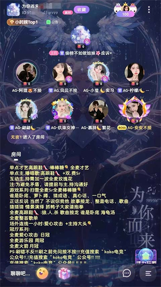 KOKO电竞截图4