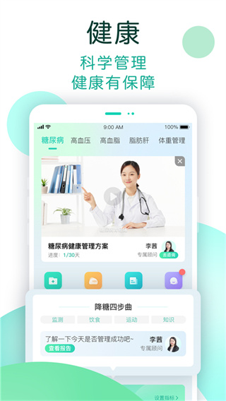 NOW健康截图3