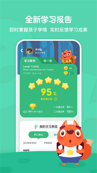 步步ABC截图3