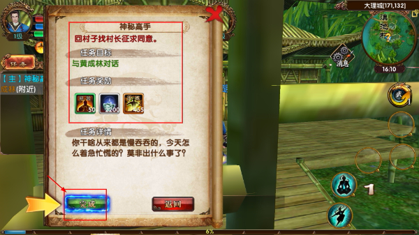 卧虎藏龙游戏