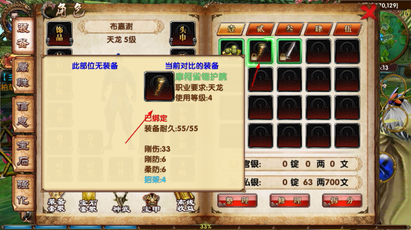 卧虎藏龙
