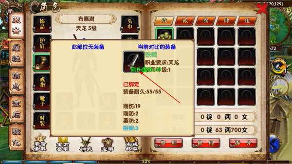 卧虎藏龙