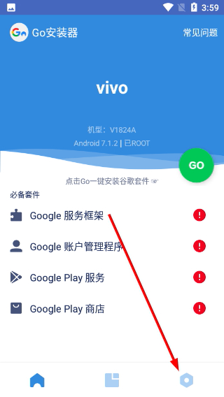 Go谷歌安装器三星专版