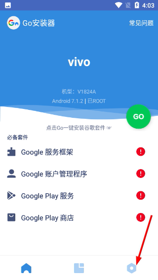GO谷歌安装器