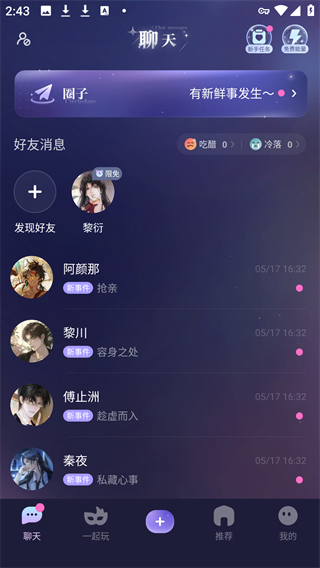 破次元恋人