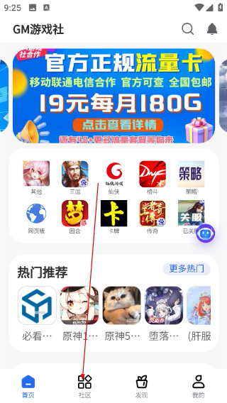 gm游戏社