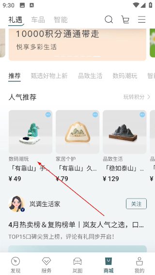 岚图汽车