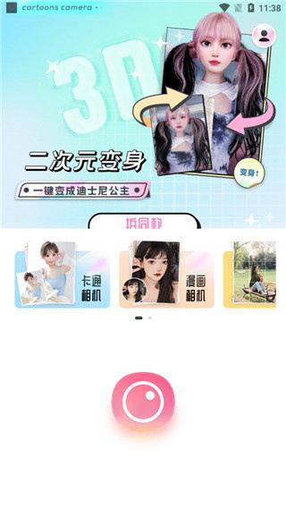 图片变漫画