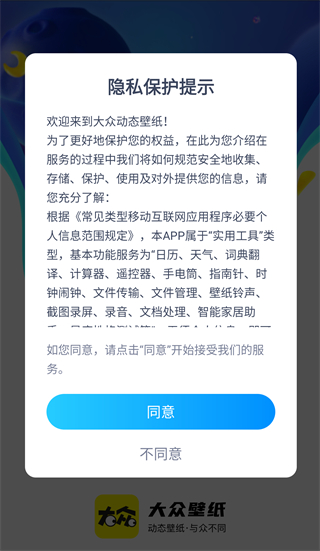 大众动态壁纸