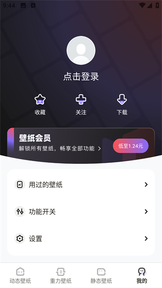 大众动态壁纸