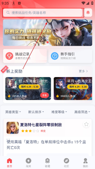 先锋营地正版