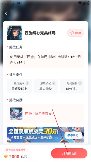 先锋营地正版