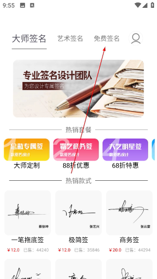 签名设计