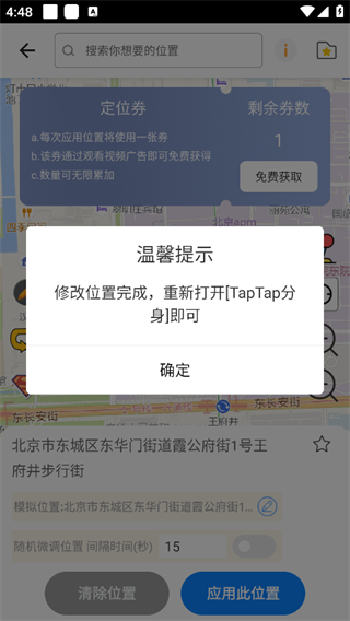 比翼多开app
