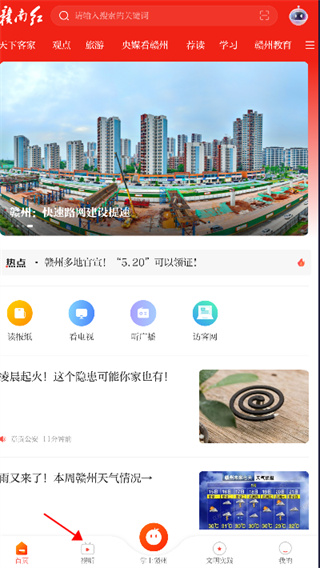 赣南红